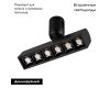 Трековый светильники Arlight ART-APRIORI-LASER-TURN-L165-8W Warm3000 039286