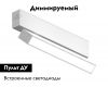 Трековый магнитный светильник Ambrella Light Magnetic 220V GL1321