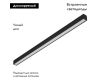 Трековый магнитный светильник Arlight MAG-VIBE-FLAT-L485-24W Day4000-MIX (BK, 100 deg, 48V, TUYA Zigbee) 044186