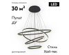 Подвесная люстра Kink Light Тор 08204,19A(4000K)
