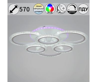 Купить Потолочная люстра Reluce 09812-3.3-3+3A WH (RGB) Потолочная люстра Reluce 09812-3.3-3+3A WH (RGB)