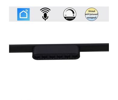 Купить Трековый магнитный светильник (CCT+SMART) Reluce 13002-9.3-001UR magnetic LED6W BK CCT+SMART Трековый магнитный светильник (CCT+SMART) Reluce 13002-9.3-001UR magnetic LED6W BK CCT+SMART