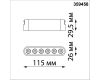 Трековый низковольтный светильник Novotech Shino Easy 359458
