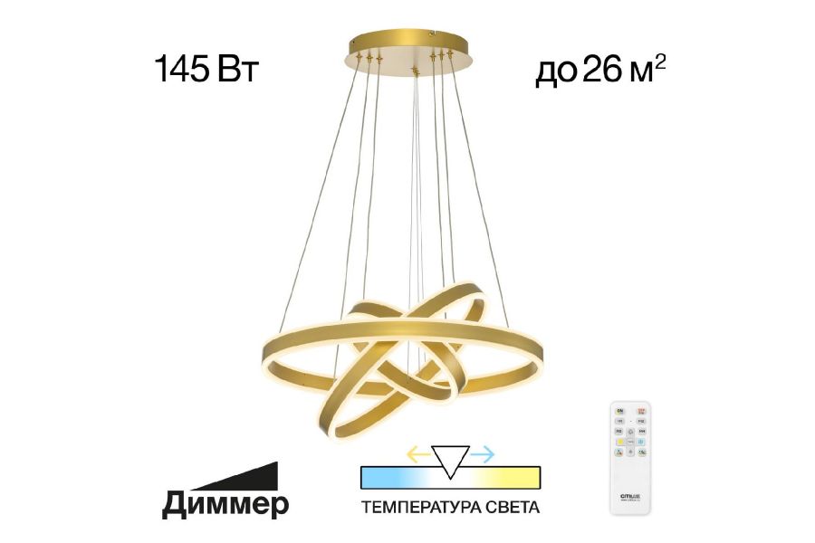 Подвесная люстра Citilux Дуэт CL719652