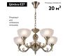 Подвесная люстра Citilux CL406153