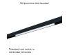 Магнитный трековый светильник Arte Lamp Linea A4672PL-1BK