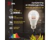 Фитолампа для растений Эра ФИТО A65-20W-PFR-E27-GR Б0068577