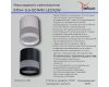 Накладной светильник Reluce 81154-9.5-001MN LED12W WH