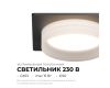 Точечный светильник Apeyron 16-113