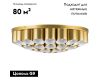 Потолочная люстра Lightstar Siena 720402