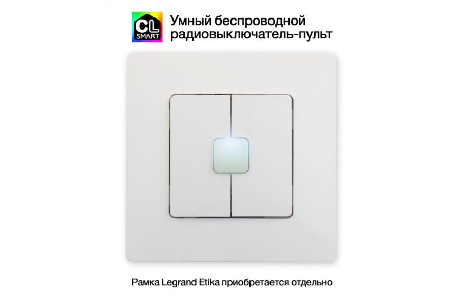 Радиовыключатель Citilux Смарт CLR4W