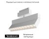 Трековый светильник Maytoni Technical Magnetic track TR015-2-20W3K-W