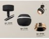 Спот Ambrella Light Techno Spot XM1102005 (A2210, C1102, N7035)