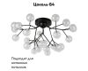 Потолочная люстра F-Promo Ligamentum 2481-9U