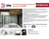 Встраиваемый светильник Эра KL95 CH Б0055811