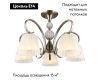 Потолочная люстра Omnilux Laveno OML-56103-05