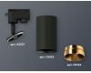 Трековый однофазный светильник Ambrella Light Track System XT6323064 (A2521, C6323, N6134)