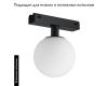 Трековый магнитный светильник Arlight MAG-VIBE-SFERO-R120-6W Warm3000 (BK, 235 deg, 48V) 044457