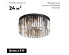 Потолочная люстра Vitaluce V5180-1/8PL