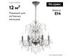 Подвесная люстра Crystal Lux ODELIS SP6 BROWN