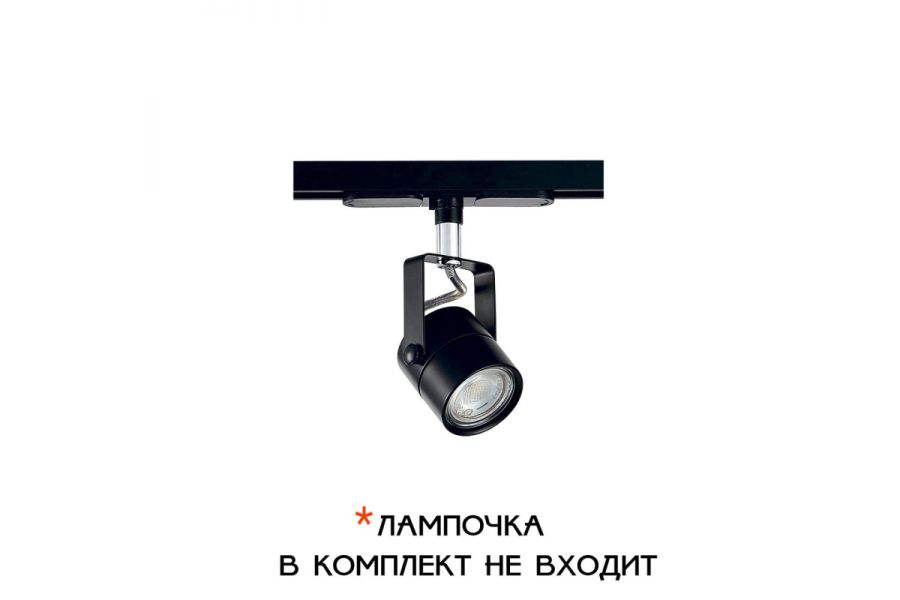 Трековый светильник Citilux Ринг CL525T11