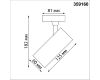 Трековый однофазный светильник Novotech Selene 359160