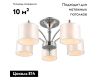 Потолочная люстра Omnilux Alghero OML-64707-05
