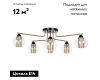 Потолочная люстра Arte Lamp Manchester A7045PL-6BK