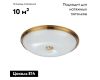 Настенно-потолочный светильник Odeon Light Pelow 4956/5