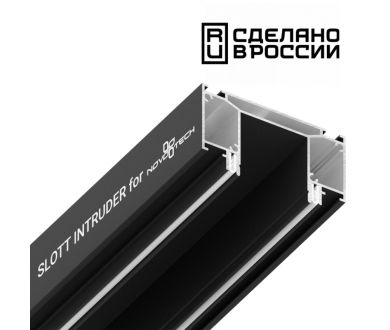 Купить Интрудер для встраивания трехфазного трека Novotech 135189 Интрудер для встраивания трехфазного трека Novotech 135189