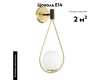 Бра Odeon Light Flari 4810/1W