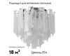 Потолочная люстра Stilfort Glowice 2157/09/07C