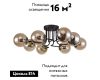 Потолочная люстра F-Promo Modestus 2344-8U