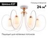 Потолочная люстра Ambrella Light Traditional TR3120