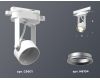 Трековый однофазный светильник Ambrella Light Track System XT6601002 (C6601, N6104)