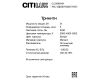 Настенный светильник Citilux Тринити CL238661