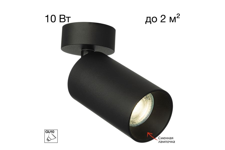 Накладной спот Citilux Axel CL512211