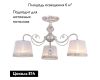 Потолочная люстра Omnilux Campovaglio OML-54107-03