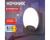 Ночник Эра NN-623-SW-W Б0057213