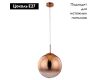Подвесной светильник Arte Lamp Jupiter Copper A7963SP-1RB