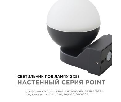 Купить Уличный настенный светильник Apeyron Point 11-122 Уличный настенный светильник Apeyron Point 11-122