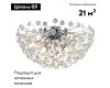 Потолочная люстра Citilux Betsy EL322C09.1