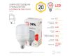 Лампа светодиодная Эра E27 20W 2700K LED POWER T80-20W-2700-E27 Б0027000