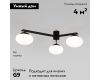 Потолочная люстра Eurosvet Opaline 70220/3 черный a065764