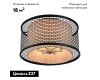 Потолочная люстра Lussole Loft LSP-9676
