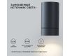 Уличный настенный светильник Apeyron Graphite 11-118