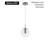 Подвесной светильник Arte Lamp Tureis A9915SP-1CC