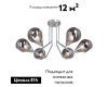 Потолочная люстра Vitaluce V4869-9/6PL