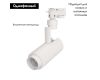 Трековый светильник Arlight LGD-2TR white 025906(1)