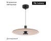Подвесной светильник Arlight SP-KOTARO-R450-12W Warm3000 (BG-BG, 36 deg, 230V, TRIAC) 057227